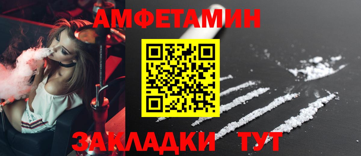 АМФЕТАМИН  АМФ  Тавда  Вход с VPN  Amphetamine Premium 