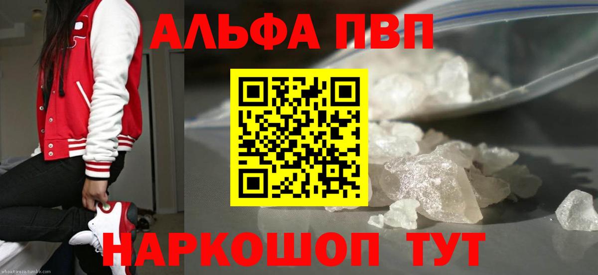 Тавда  Alpha-PVP СК КРИС  Вход с VPN 