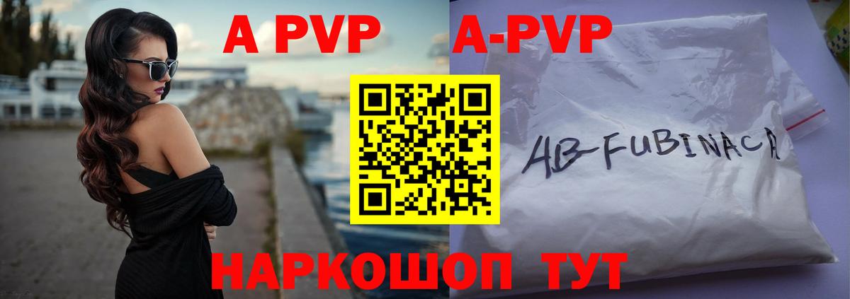Alfa_PVP Соль Тавда