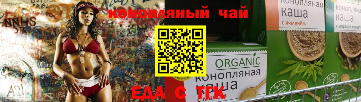 Тавда  Еда ТГК марихуана  Вход с VPN 
