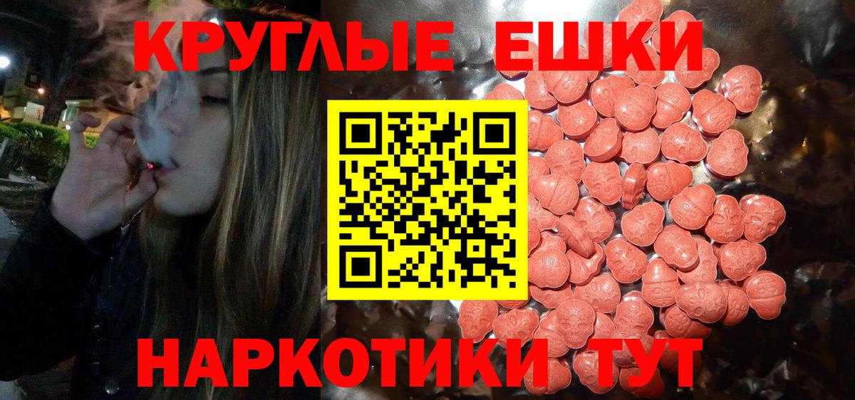 ЭКСТАЗИ  ЭКСТАЗИ TESLA  Тавда  MEGA сайт  Ecstasy круглые  Вход с VPN  как найти закладки 