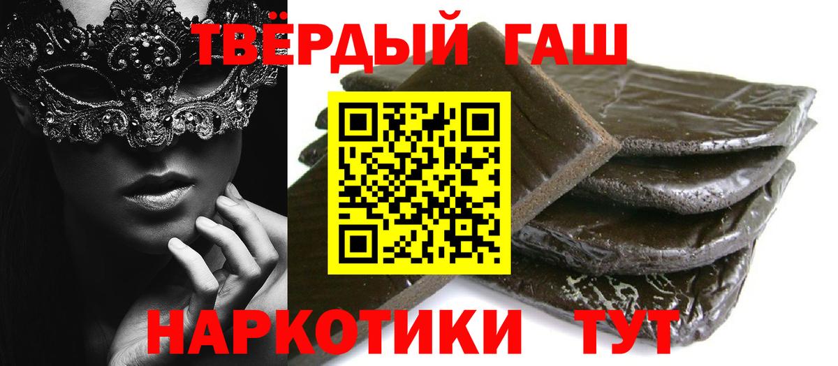 ГАШ hashish  Гашиш 40% ТГК  Вход с VPN  Тавда 