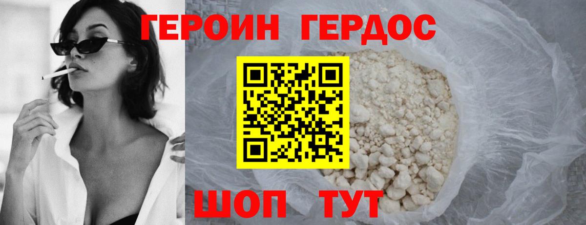 Тавда  Героин герыч  Вход с VPN 