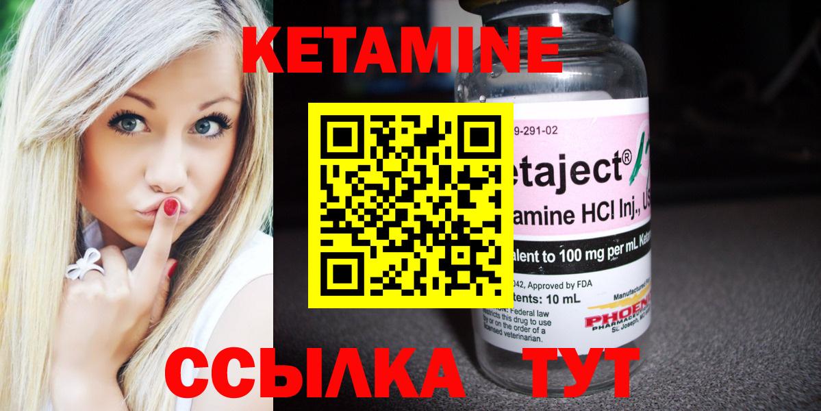 КЕТАМИН VHQ  Вход с VPN  Тавда 