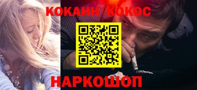 кокаин премиум Малгобек
