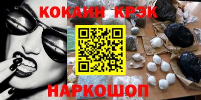 кокаин премиум Малгобек
