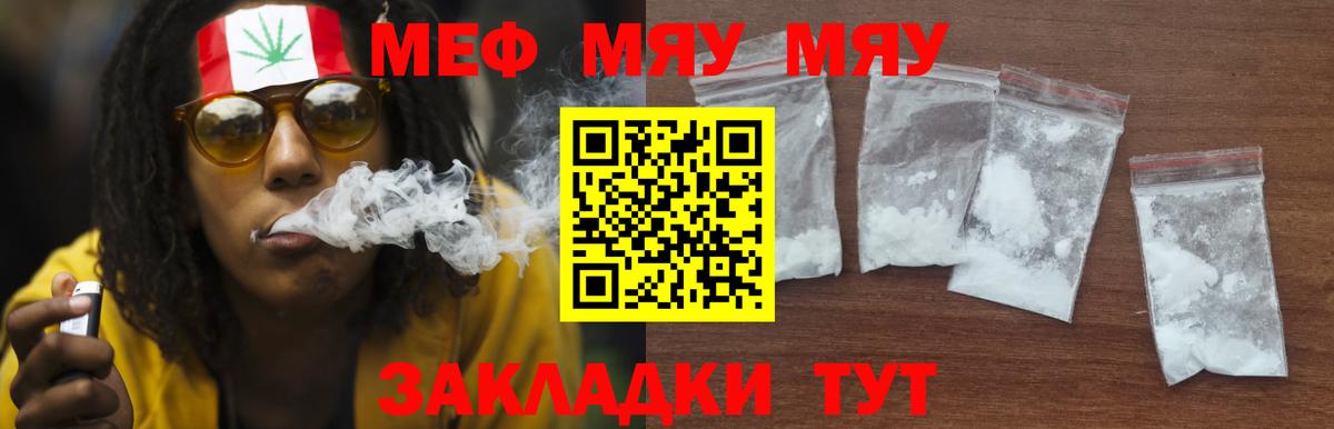 МЕФ mephedrone  Вход с VPN  МЕФ  Мефедрон  Тавда  Меф мука 