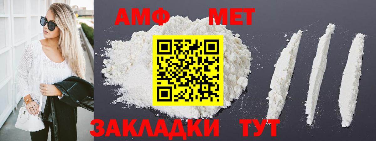 Метамфетамин витя Тавда