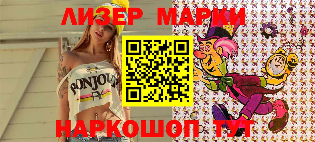 Тавда  Наркотические марки 1,8мг  Вход с VPN 