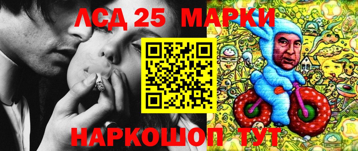 Наркотические марки 1,8мг Тавда