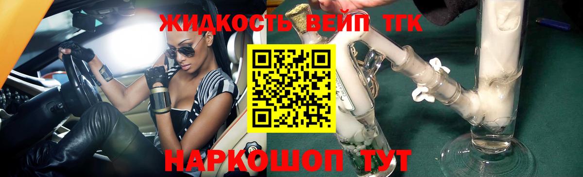 Дистиллят ТГК THC oil Тавда